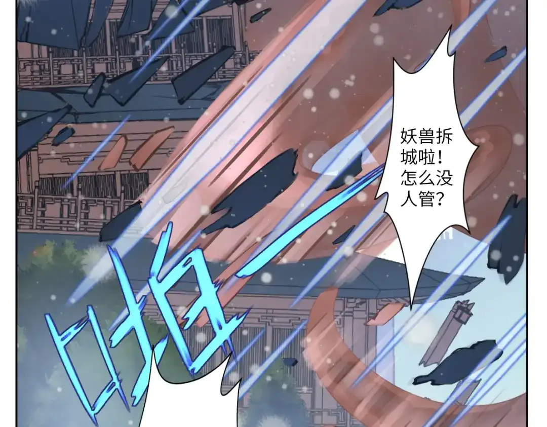 病危将军作死日常 第十七回 这话没毛病 第2页