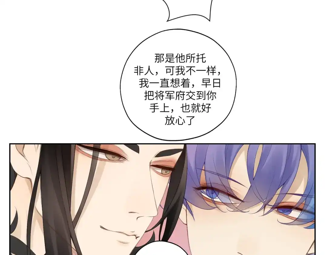 病危将军作死日常 第十七回 这话没毛病 第20页