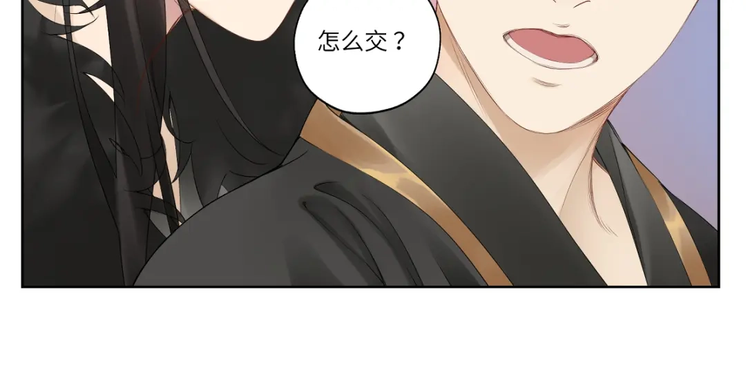 病危将军作死日常 第十七回 这话没毛病 第21页