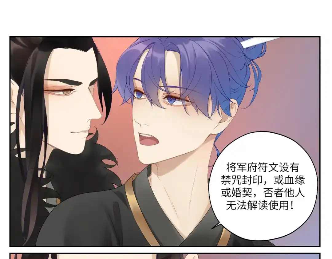 病危将军作死日常 第十七回 这话没毛病 第22页