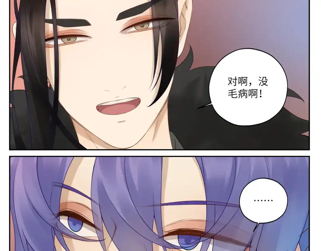 病危将军作死日常 第十七回 这话没毛病 第23页