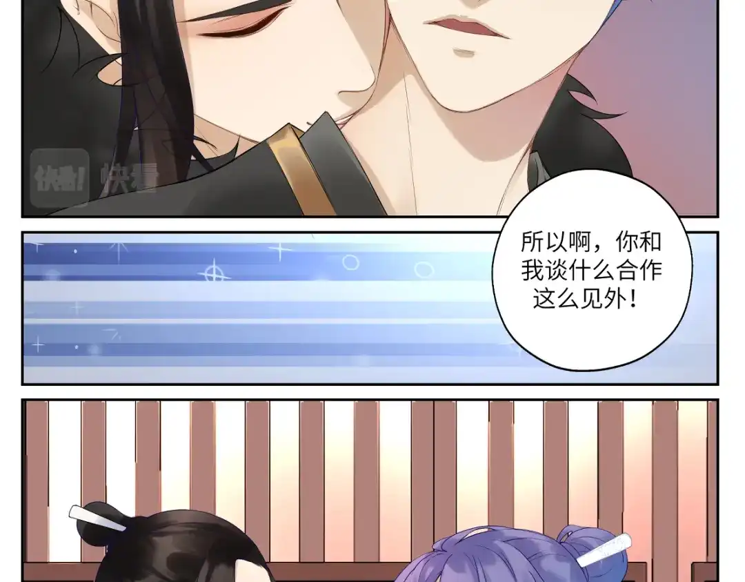 病危将军作死日常 第十七回 这话没毛病 第25页