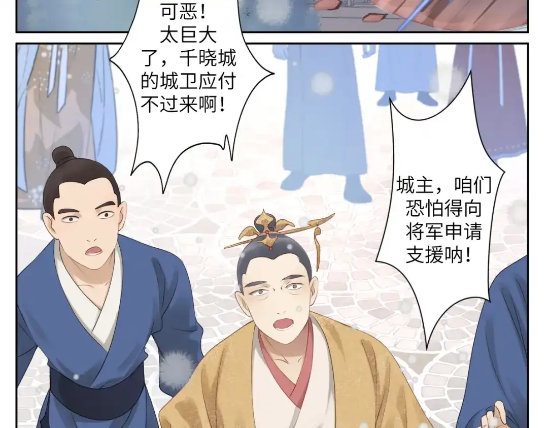 病危将军作死日常 第十七回 这话没毛病 第3页