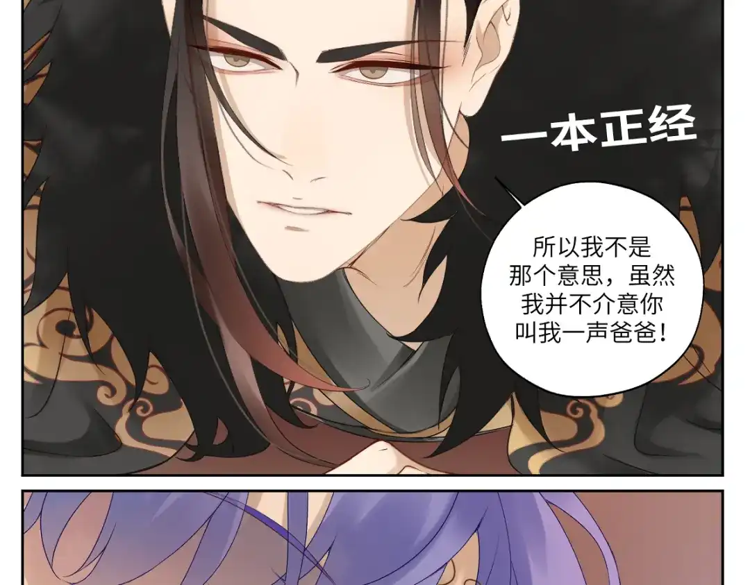 病危将军作死日常 第十七回 这话没毛病 第35页
