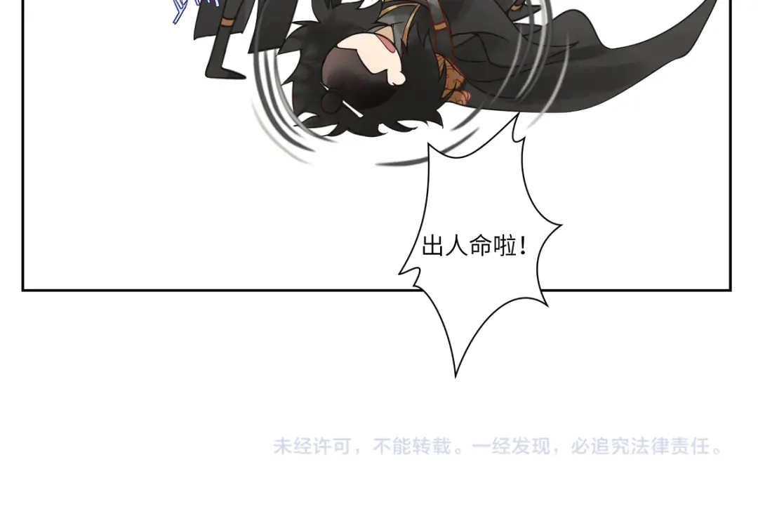 病危将军作死日常 第十七回 这话没毛病 第38页