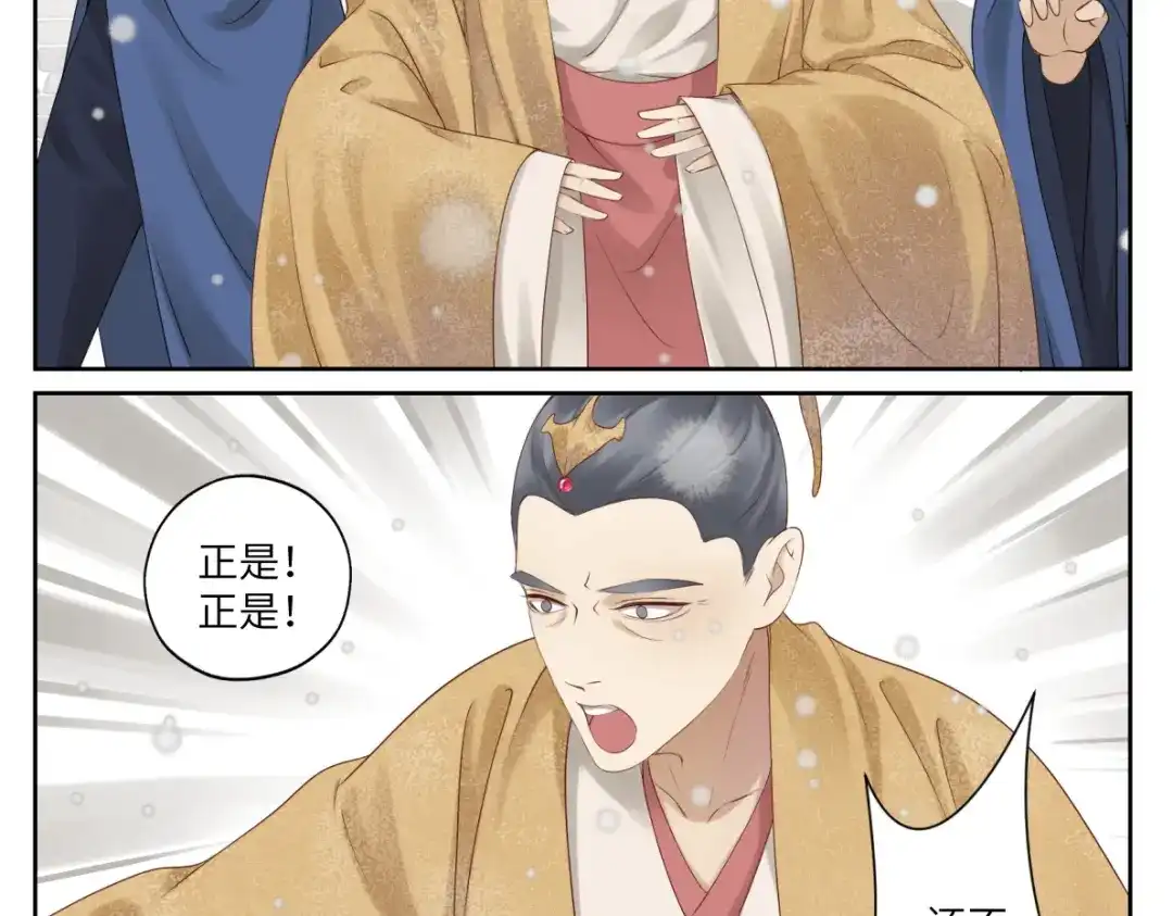 病危将军作死日常 第十七回 这话没毛病 第4页