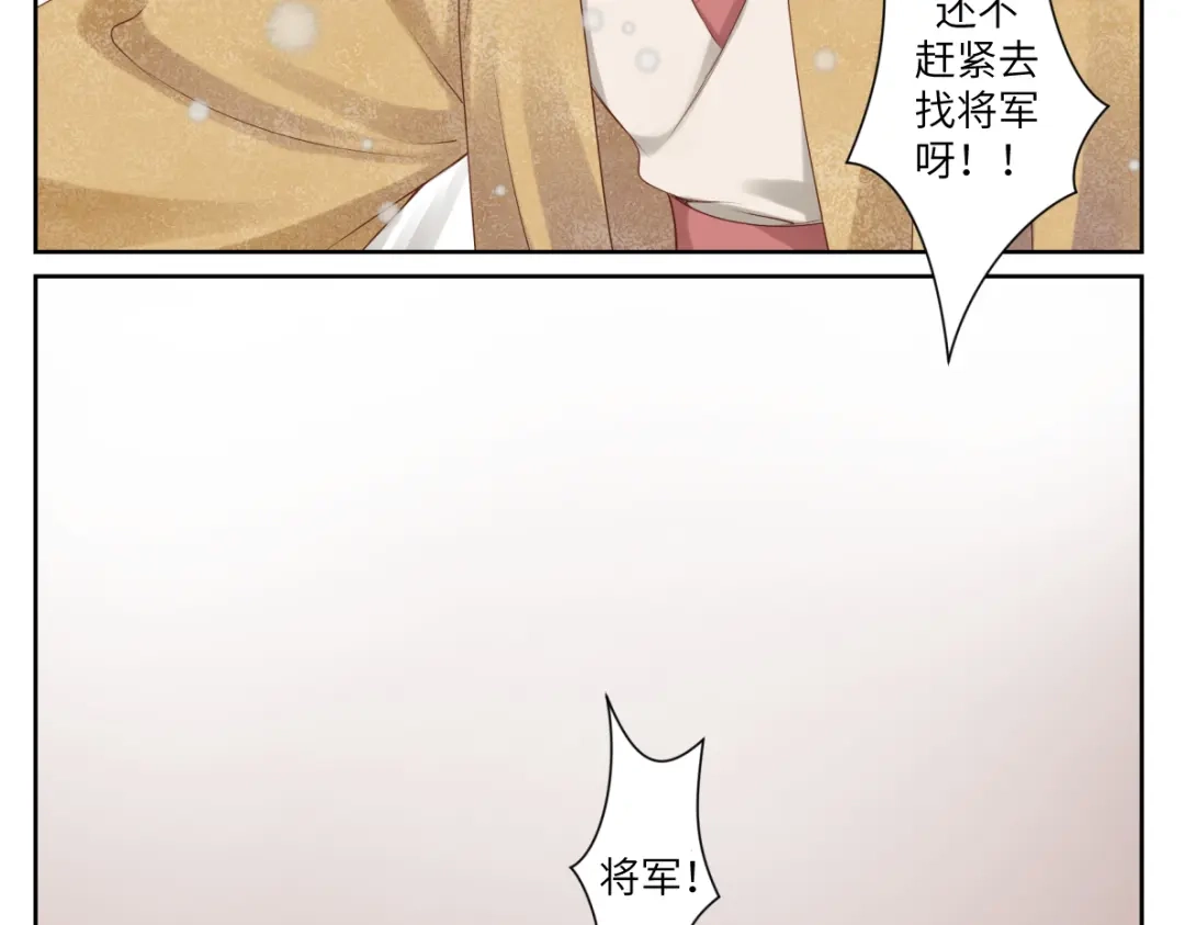 病危将军作死日常 第十七回 这话没毛病 第5页