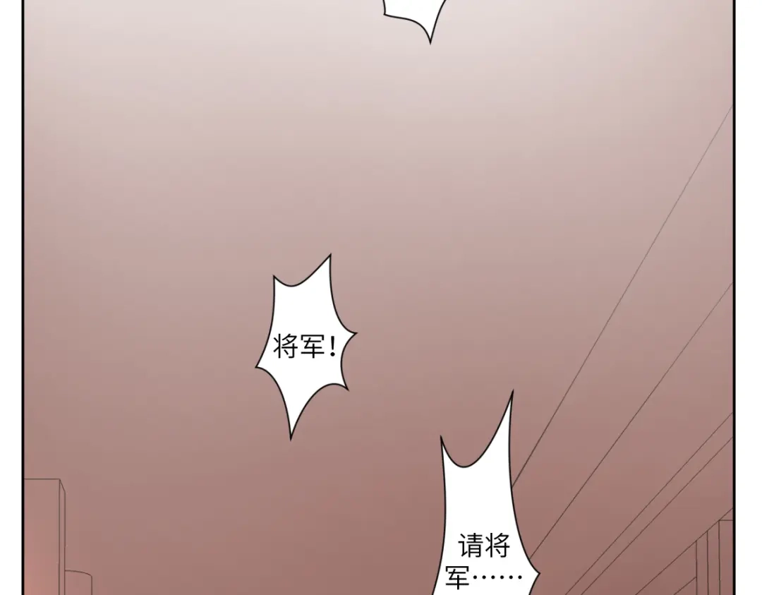 病危将军作死日常 第十七回 这话没毛病 第6页