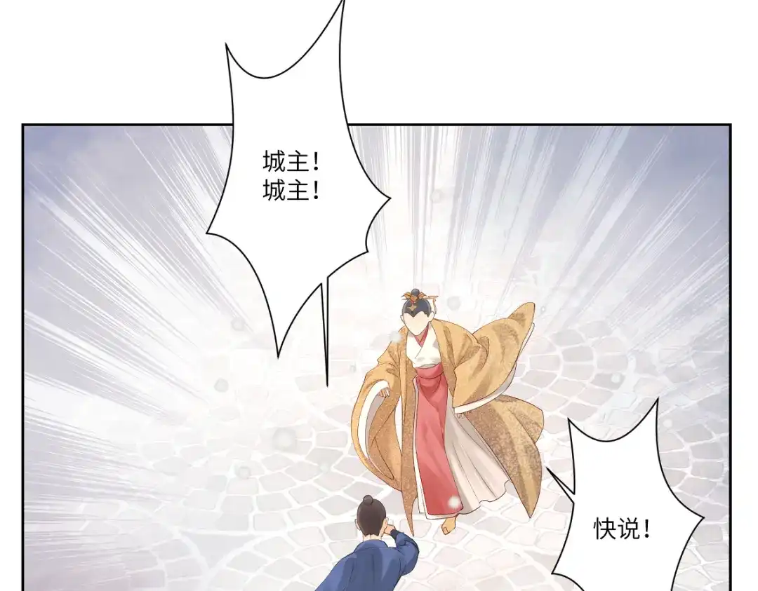 病危将军作死日常 第十八回 带不动 第1页