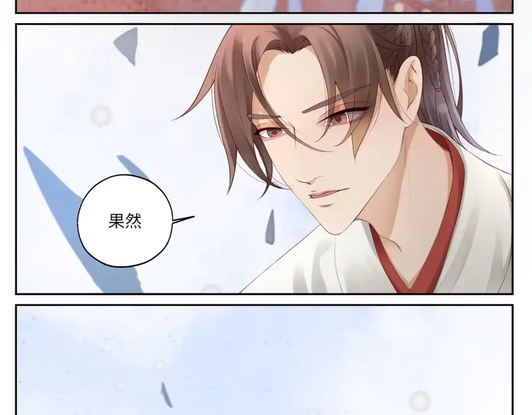 病危将军作死日常 第十八回 带不动 第15页