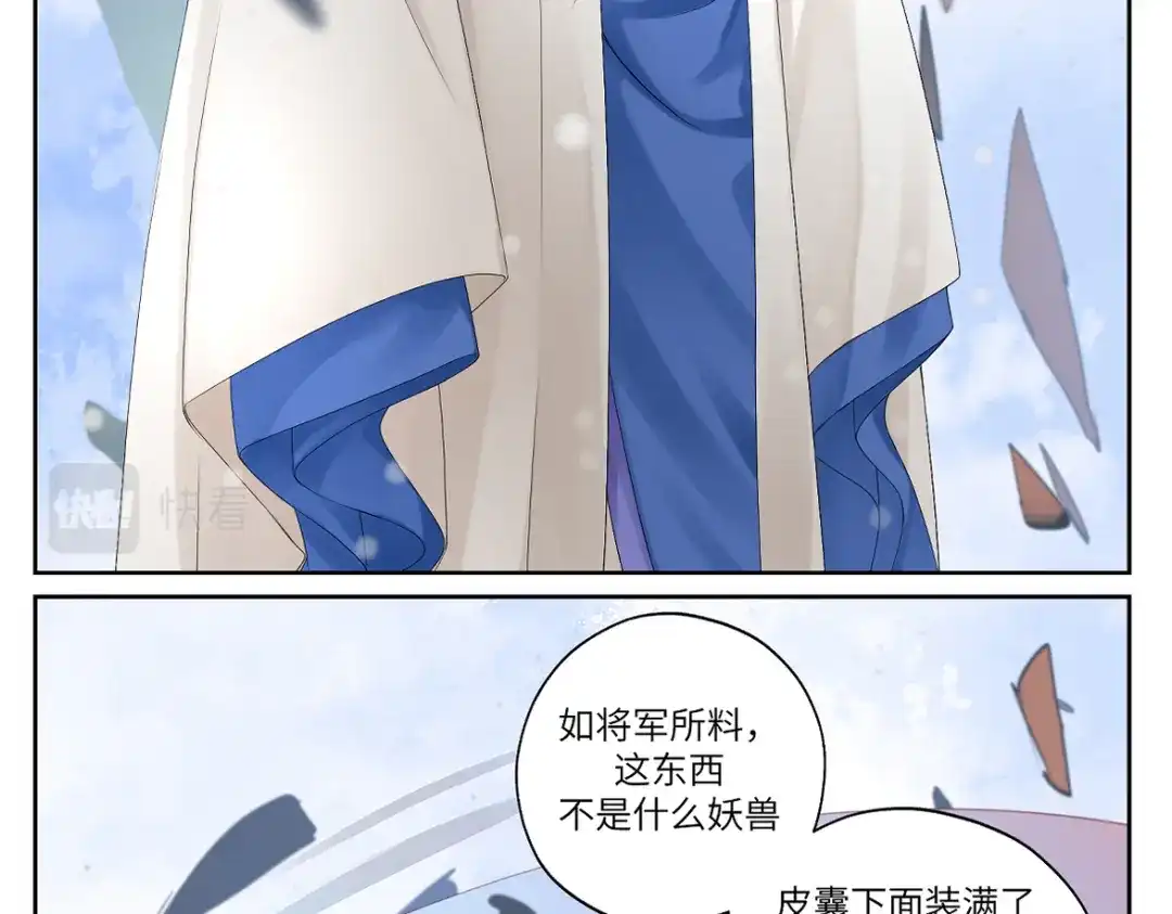 病危将军作死日常 第十八回 带不动 第17页