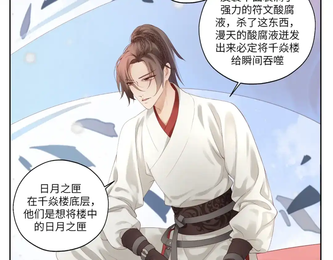 病危将军作死日常 第十八回 带不动 第18页