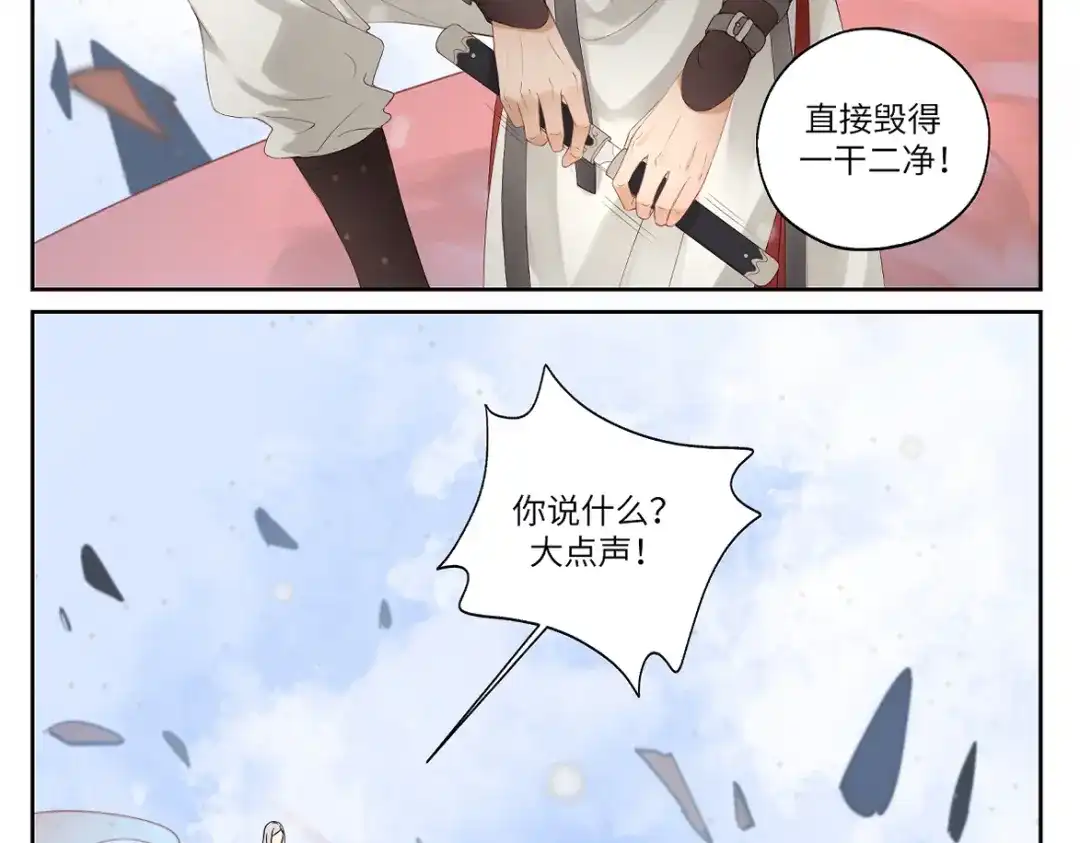 病危将军作死日常 第十八回 带不动 第19页