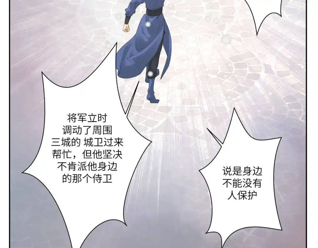 病危将军作死日常 第十八回 带不动 第2页