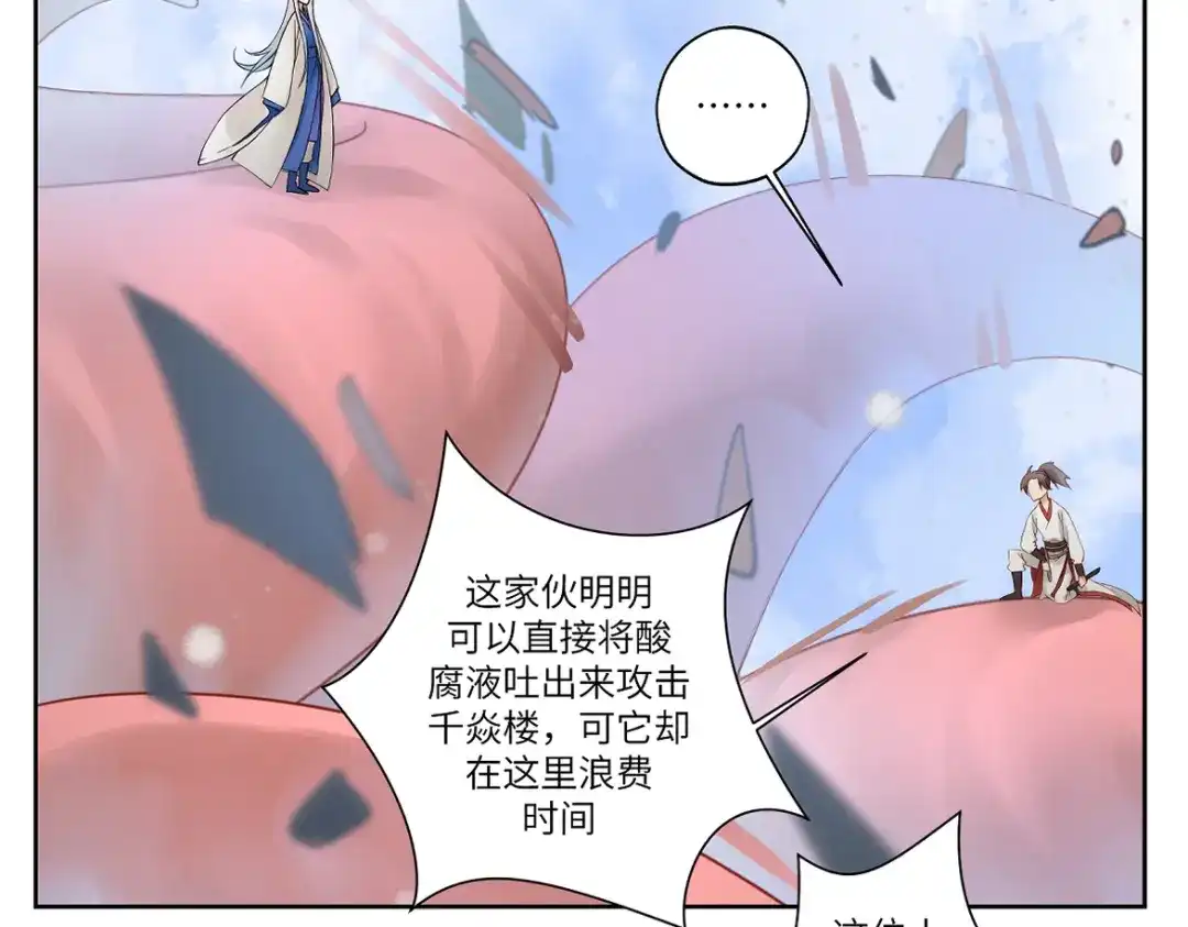 病危将军作死日常 第十八回 带不动 第20页