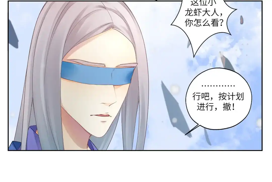 病危将军作死日常 第十八回 带不动 第21页