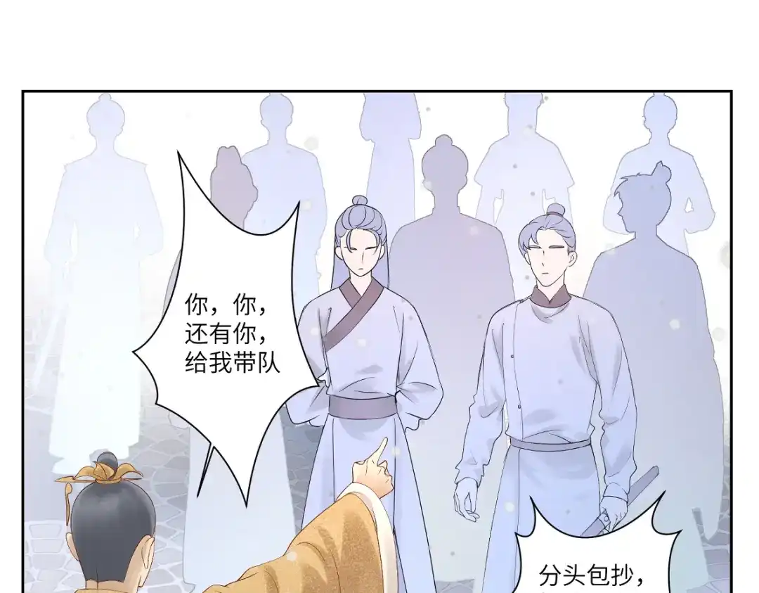 病危将军作死日常 第十八回 带不动 第22页