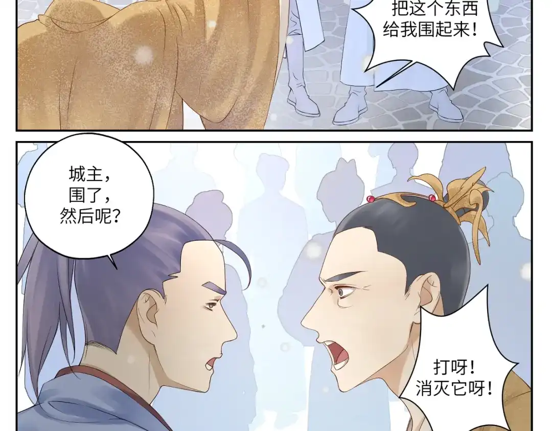 病危将军作死日常 第十八回 带不动 第23页