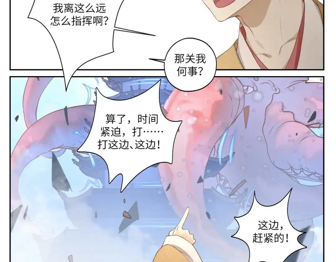 病危将军作死日常 第十八回 带不动 第25页