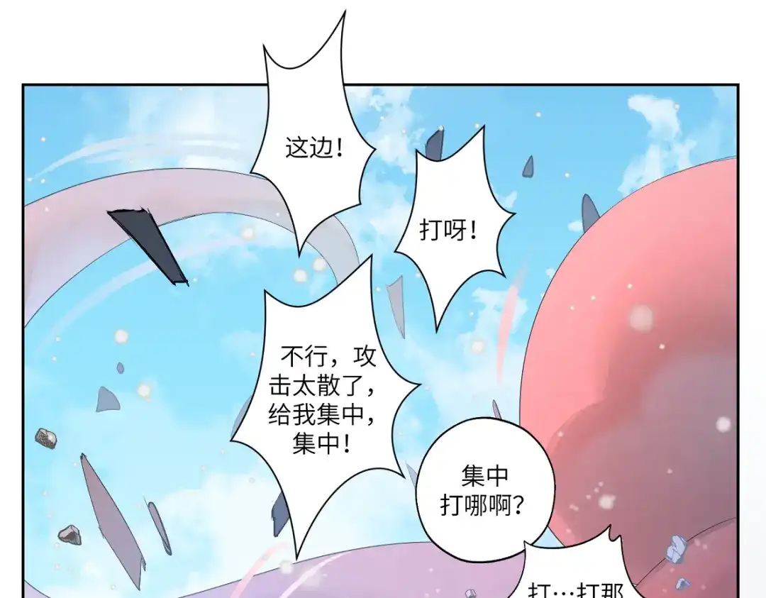 病危将军作死日常 第十八回 带不动 第30页