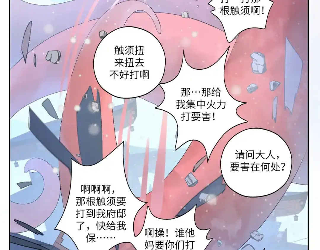 病危将军作死日常 第十八回 带不动 第31页