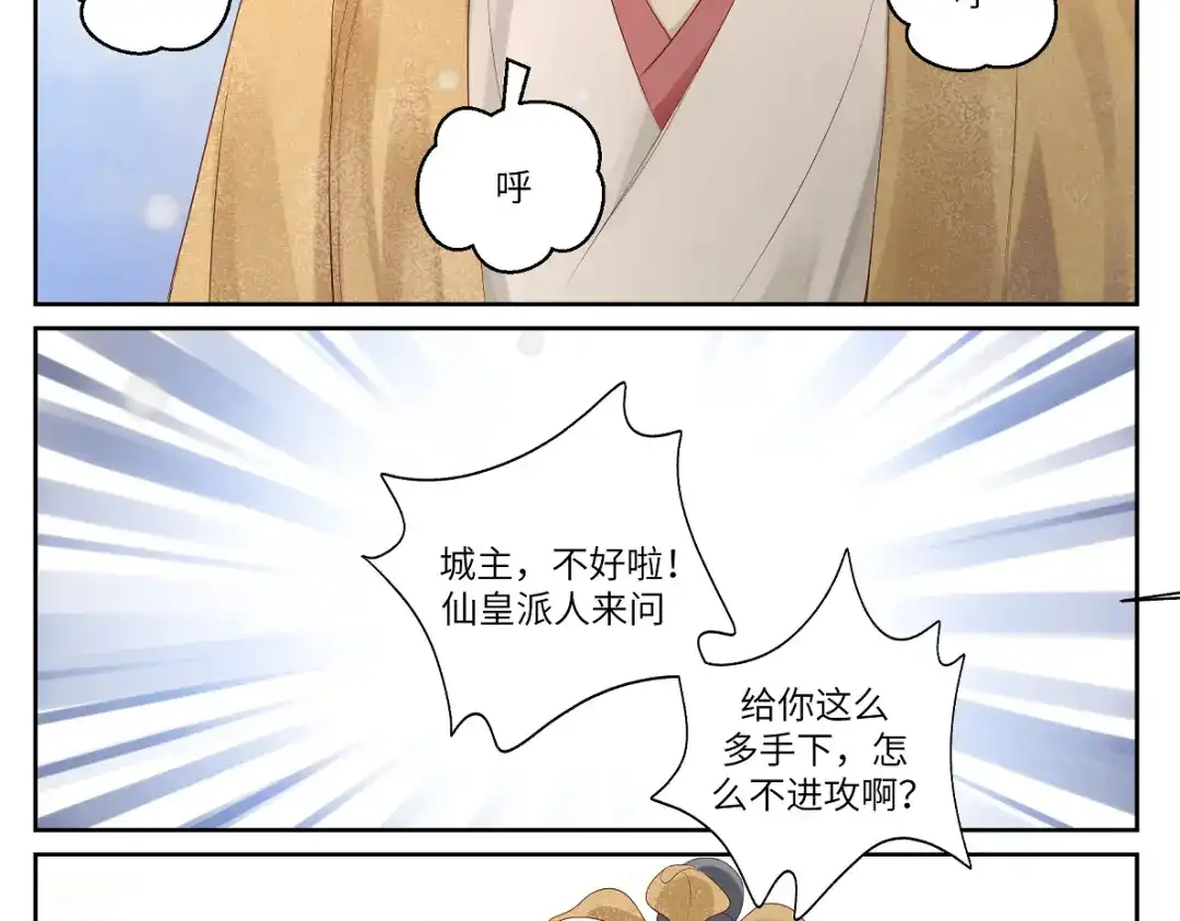 病危将军作死日常 第十八回 带不动 第36页