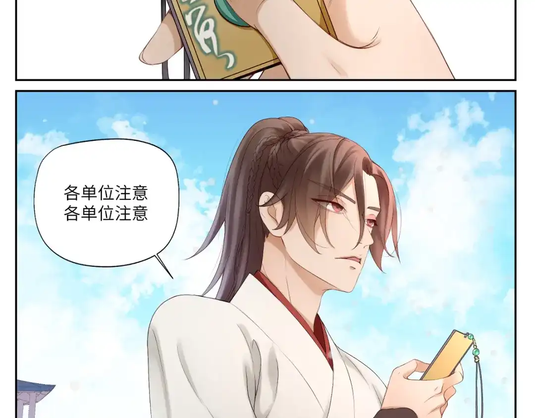 病危将军作死日常 第十八回 带不动 第43页