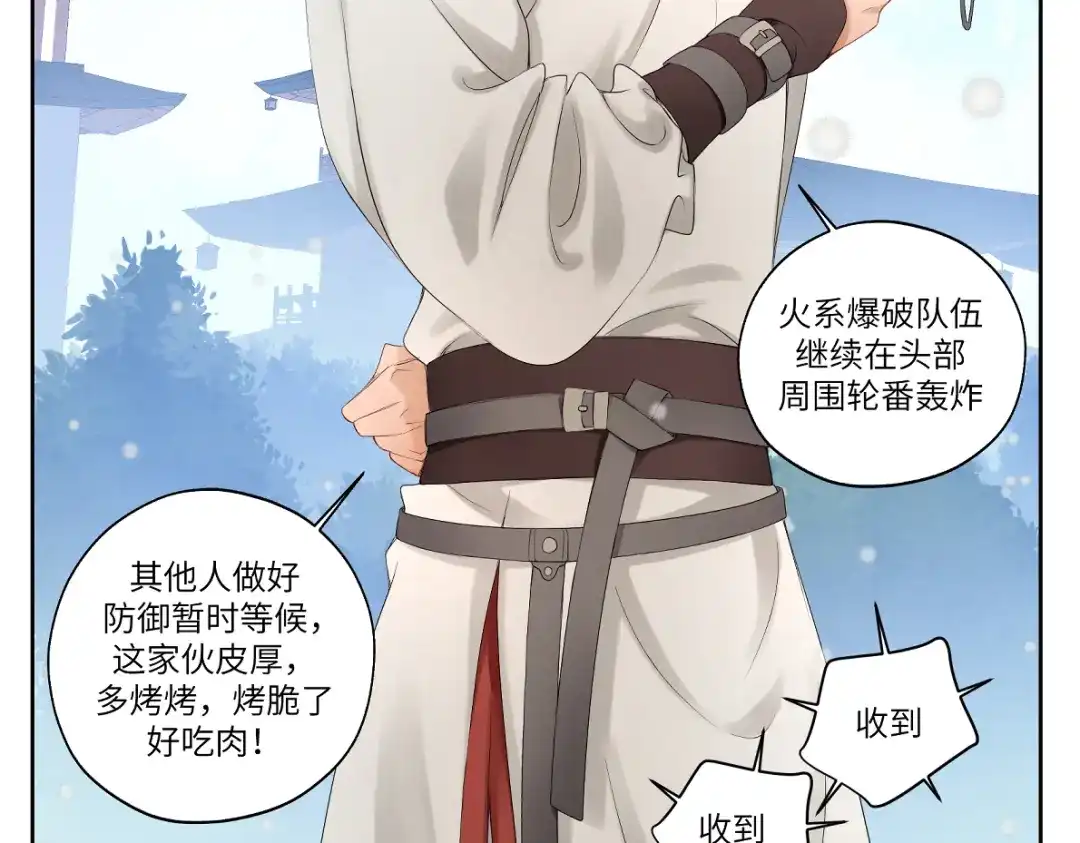 病危将军作死日常 第十八回 带不动 第44页