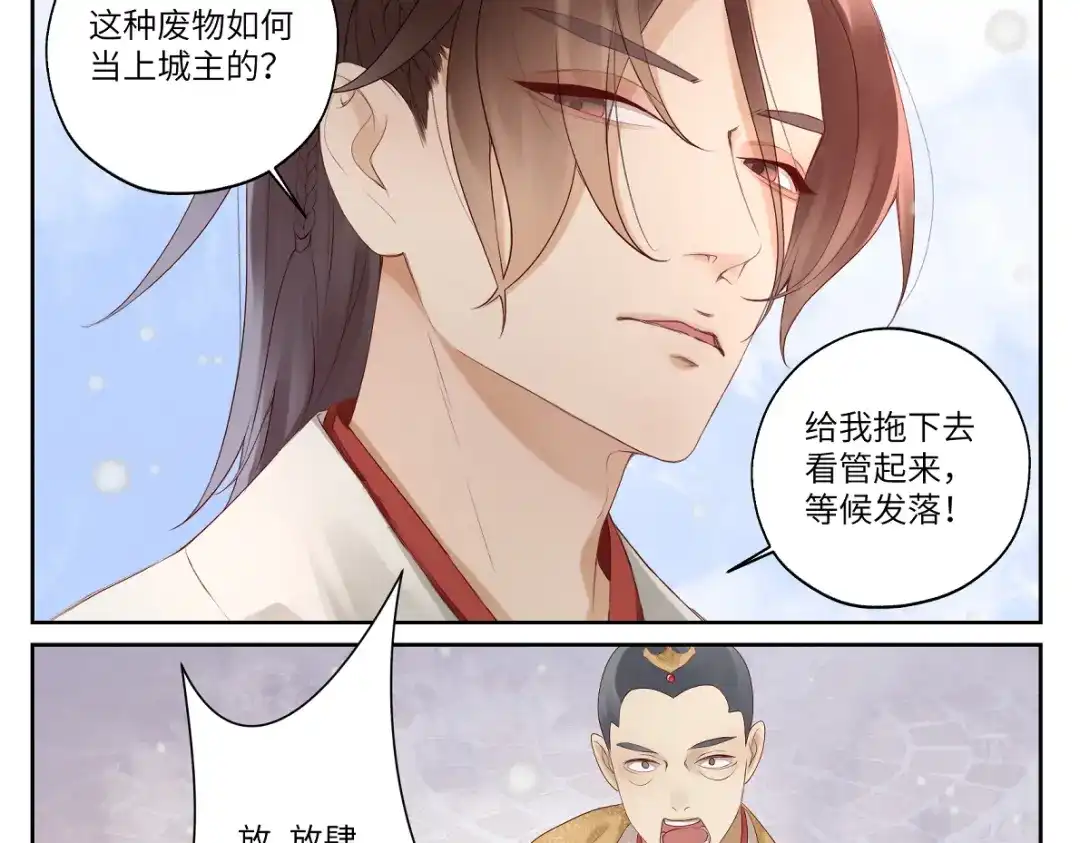 病危将军作死日常 第十八回 带不动 第46页