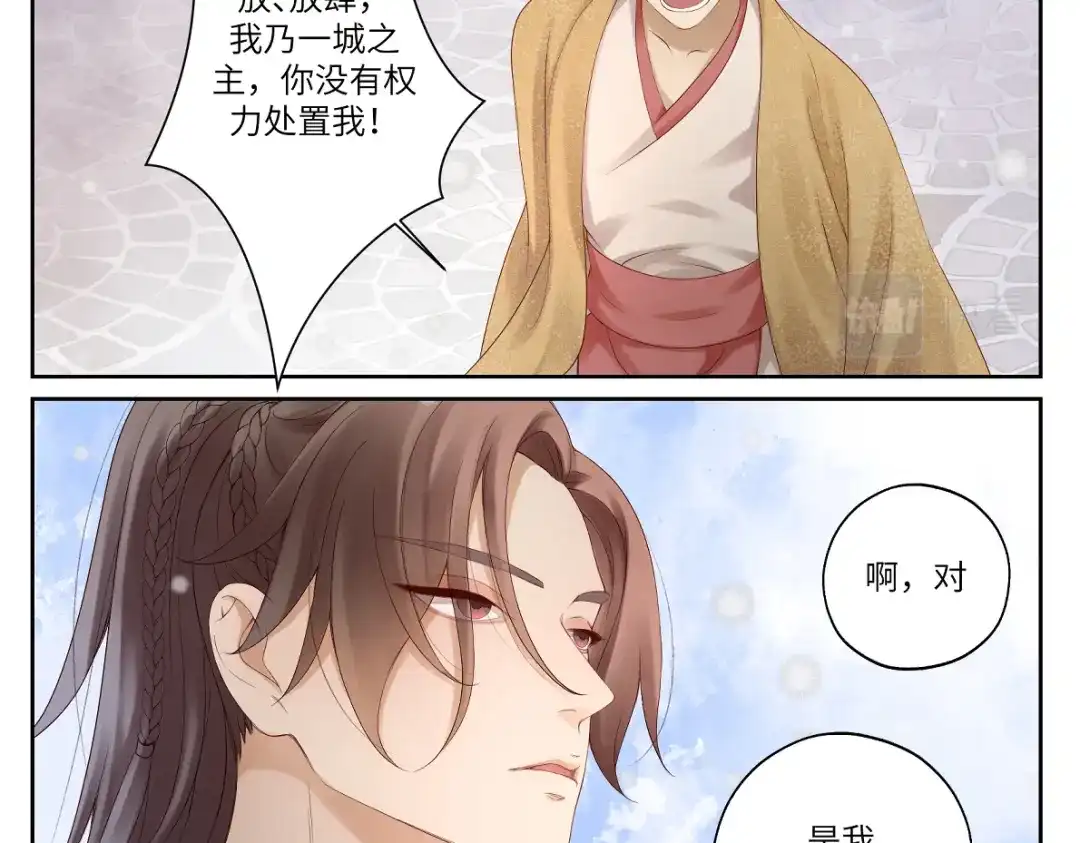 病危将军作死日常 第十八回 带不动 第47页