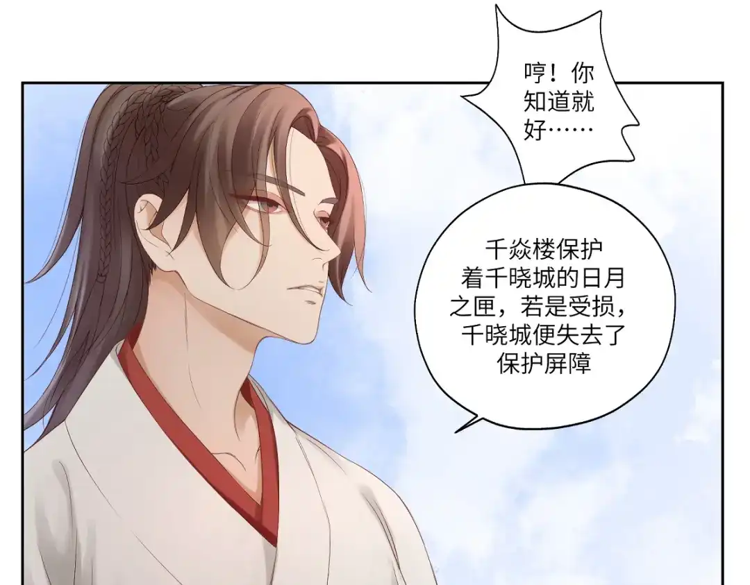 病危将军作死日常 第十八回 带不动 第49页
