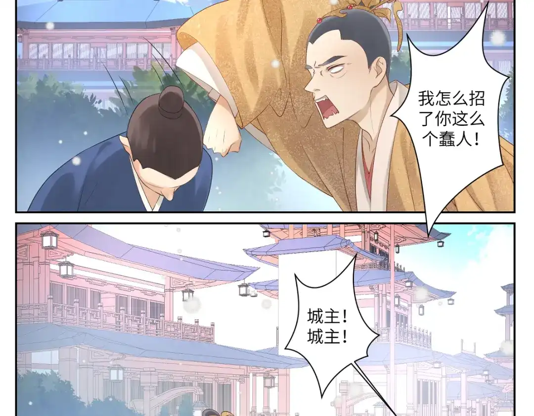 病危将军作死日常 第十八回 带不动 第5页