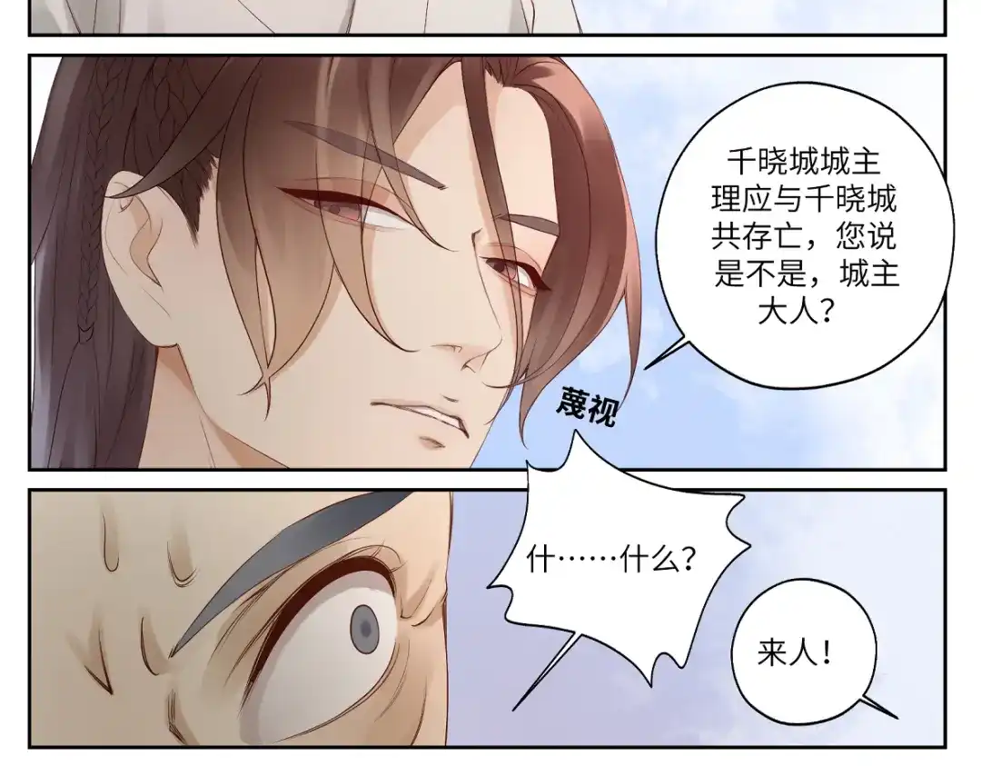 病危将军作死日常 第十八回 带不动 第50页