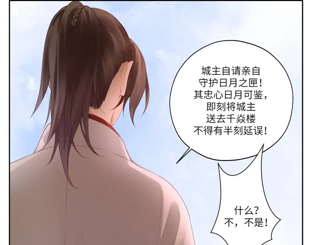 病危将军作死日常 第十八回 带不动 第51页