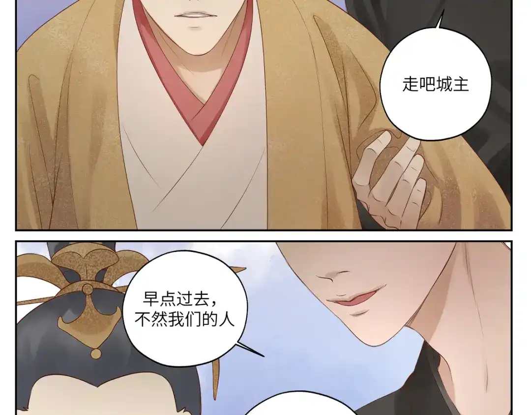 病危将军作死日常 第十八回 带不动 第53页