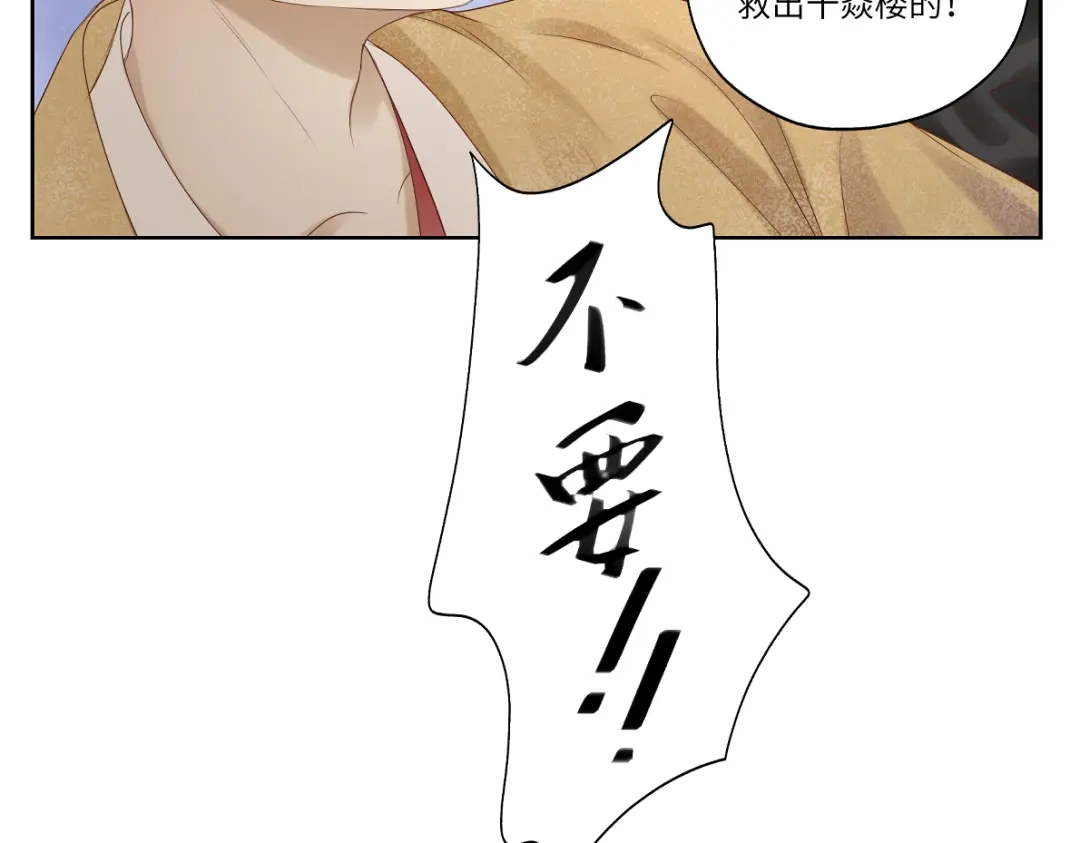病危将军作死日常 第十八回 带不动 第55页