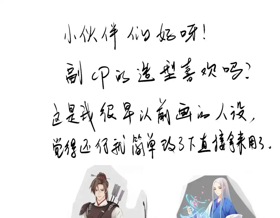 病危将军作死日常 第十八回 带不动 第57页