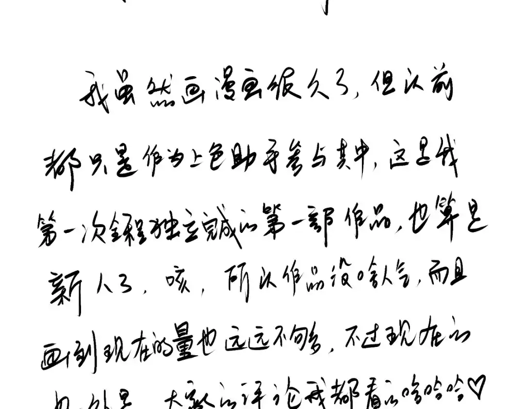 病危将军作死日常 第十八回 带不动 第60页
