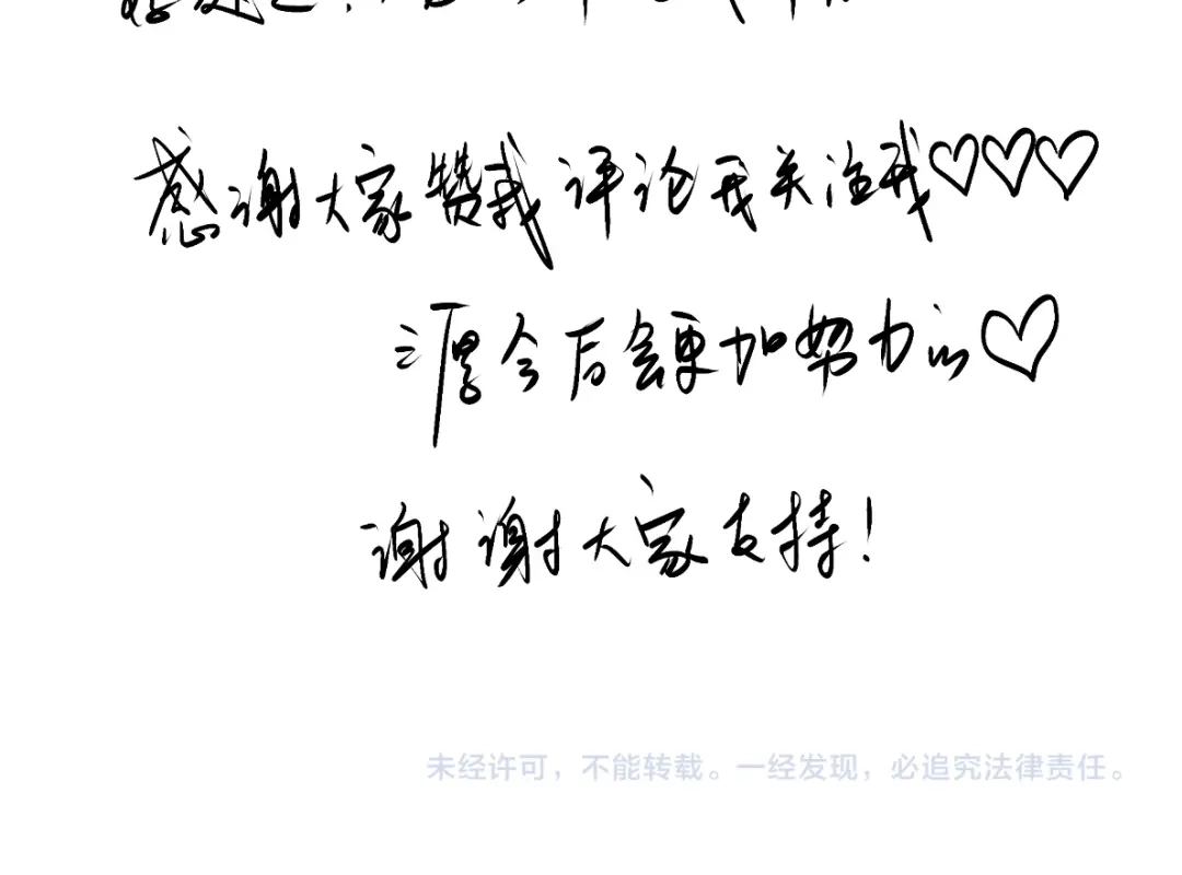 病危将军作死日常 第十八回 带不动 第61页