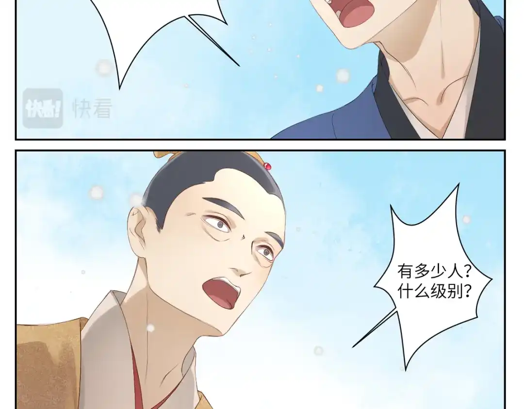 病危将军作死日常 第十八回 带不动 第7页
