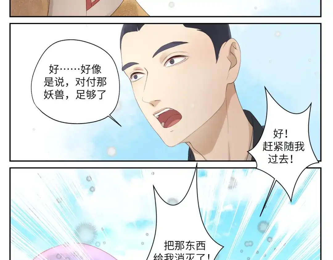 病危将军作死日常 第十八回 带不动 第8页