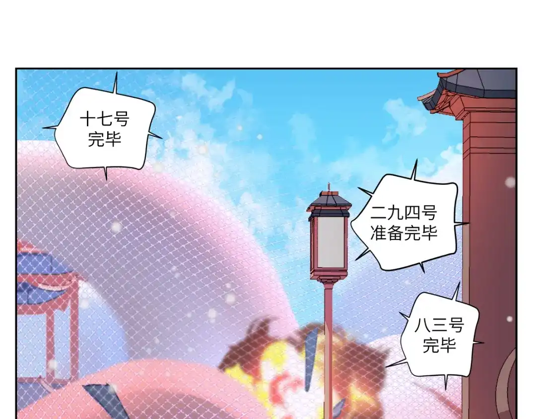 病危将军作死日常 第十九回 将军又在憋什么坏? 第12页