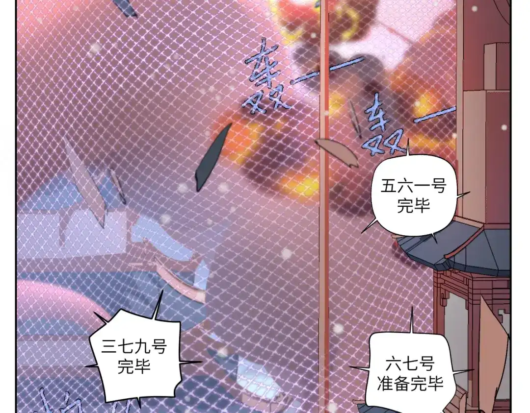 病危将军作死日常 第十九回 将军又在憋什么坏? 第13页