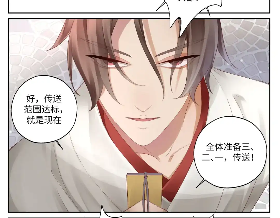 病危将军作死日常 第十九回 将军又在憋什么坏? 第16页