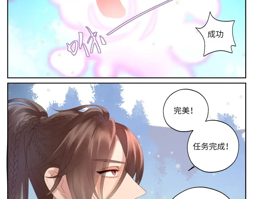 病危将军作死日常 第十九回 将军又在憋什么坏? 第21页