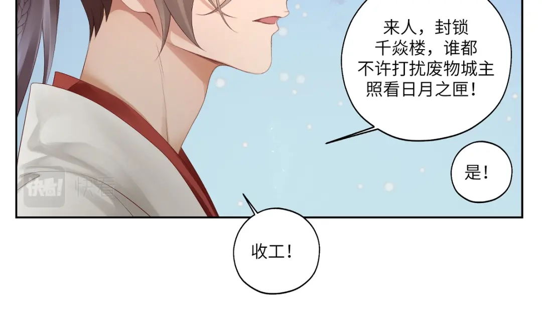 病危将军作死日常 第十九回 将军又在憋什么坏? 第22页