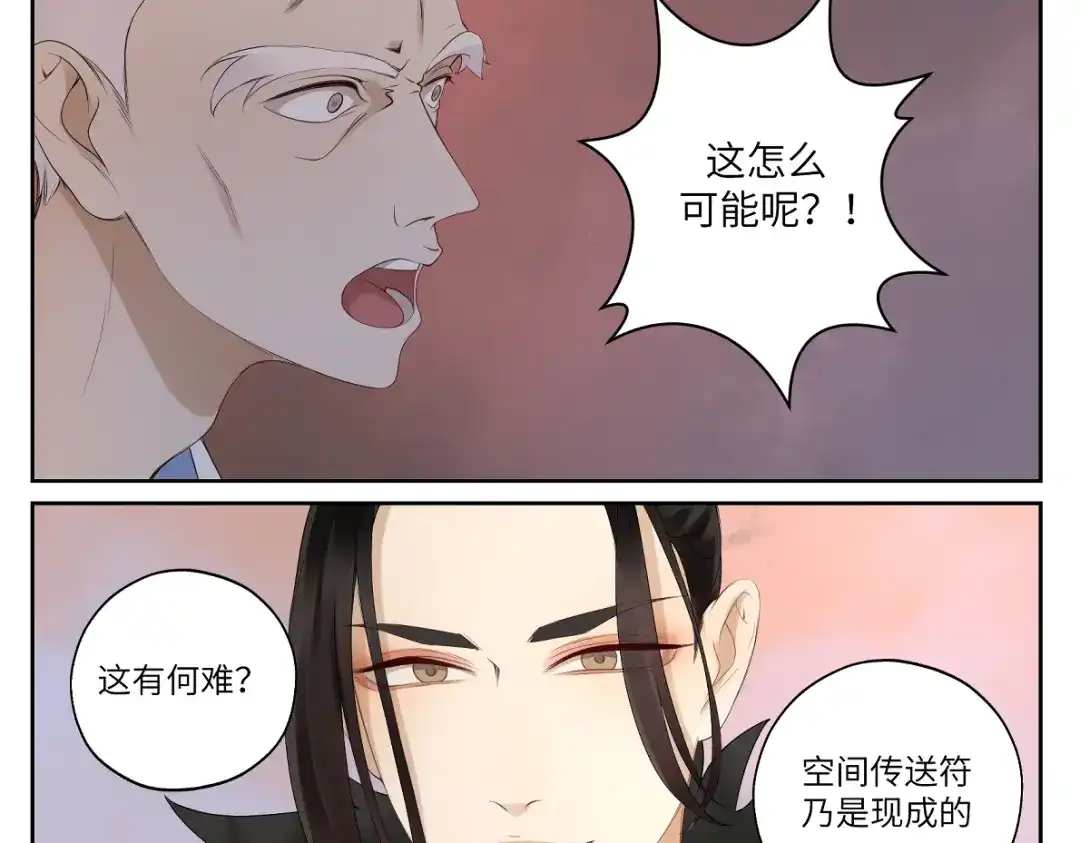 病危将军作死日常 第十九回 将军又在憋什么坏? 第28页