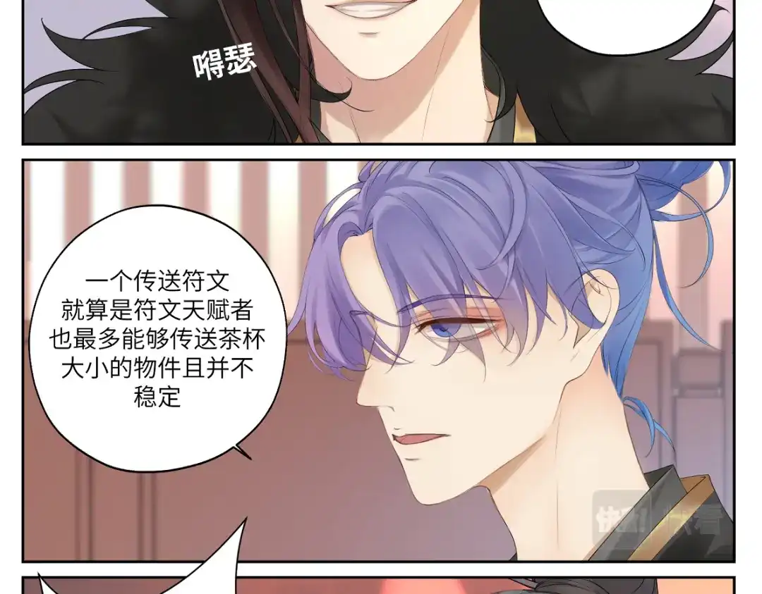 病危将军作死日常 第十九回 将军又在憋什么坏? 第29页