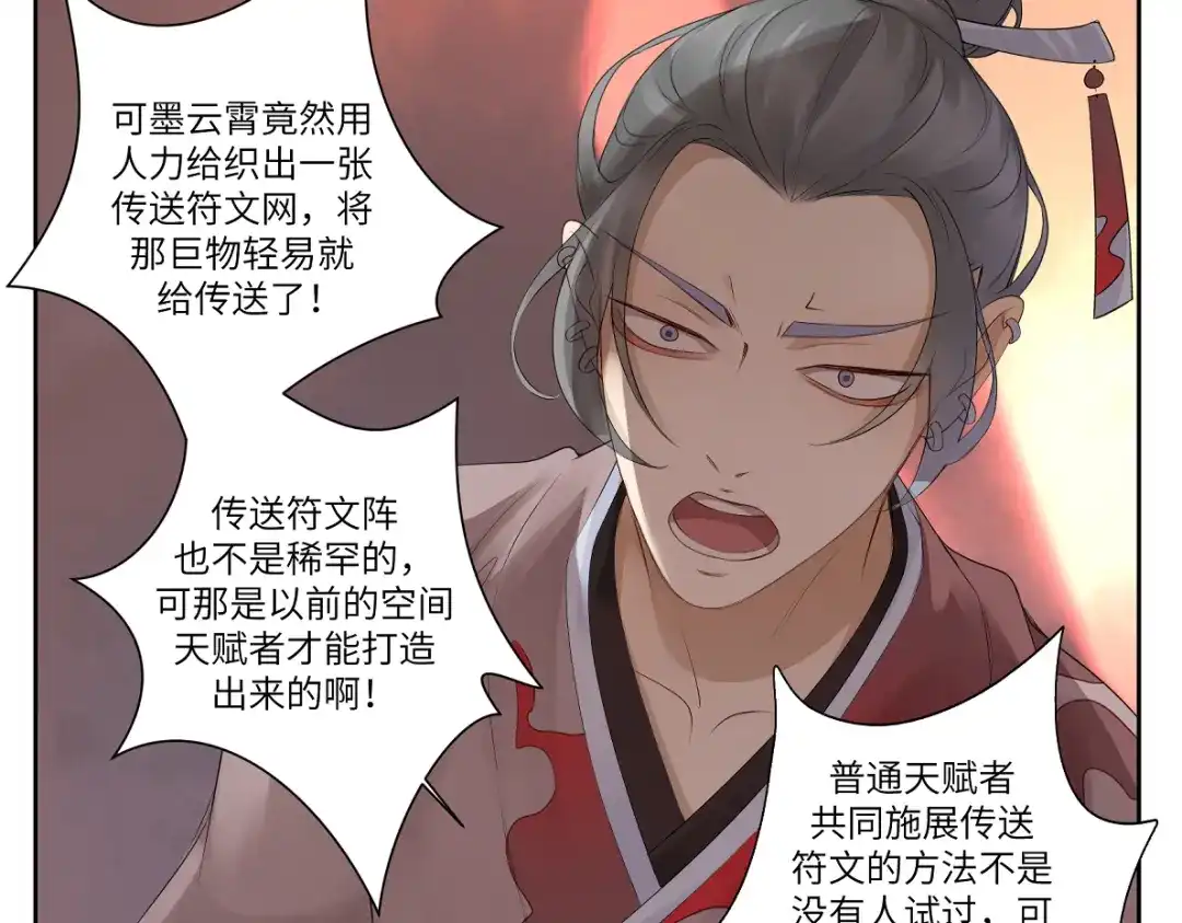 病危将军作死日常 第十九回 将军又在憋什么坏? 第30页