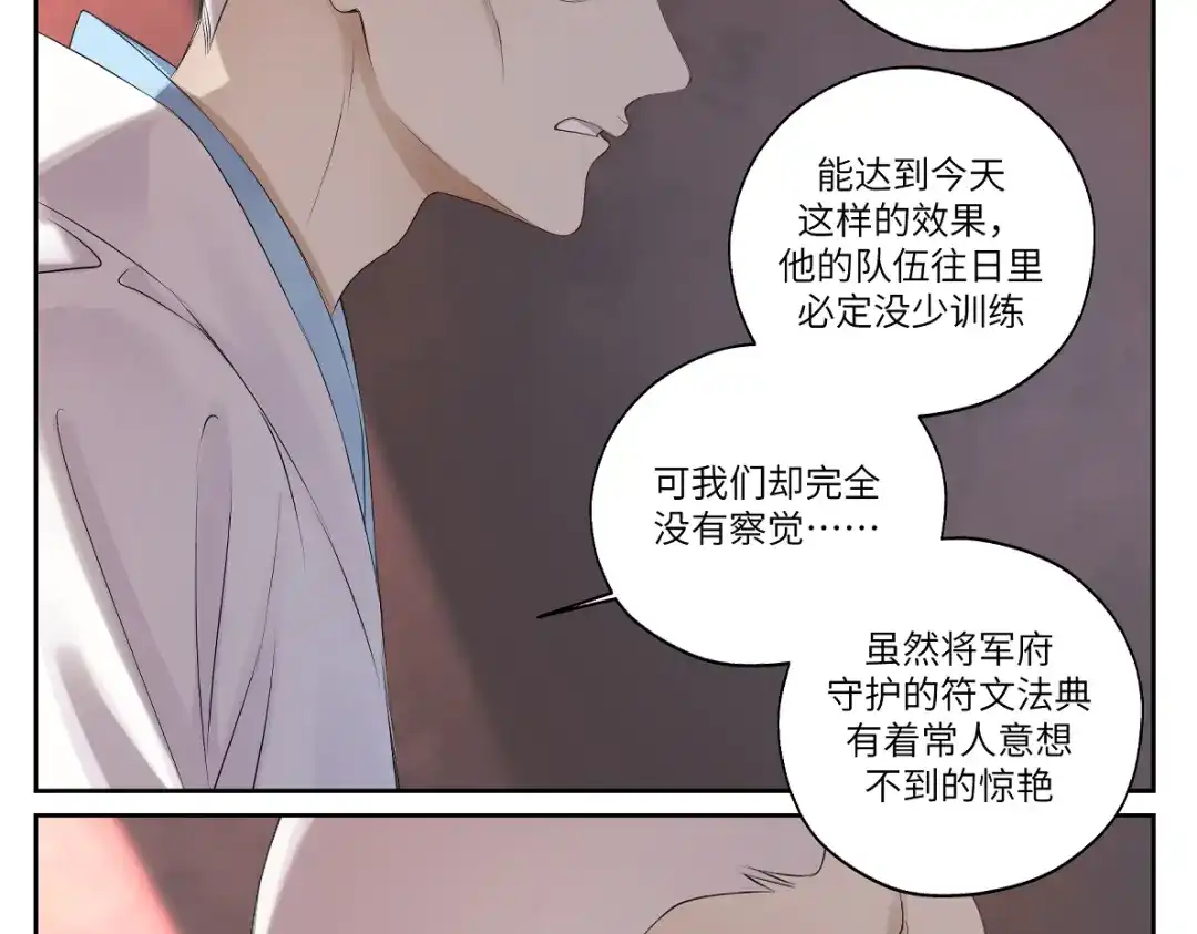 病危将军作死日常 第十九回 将军又在憋什么坏? 第32页